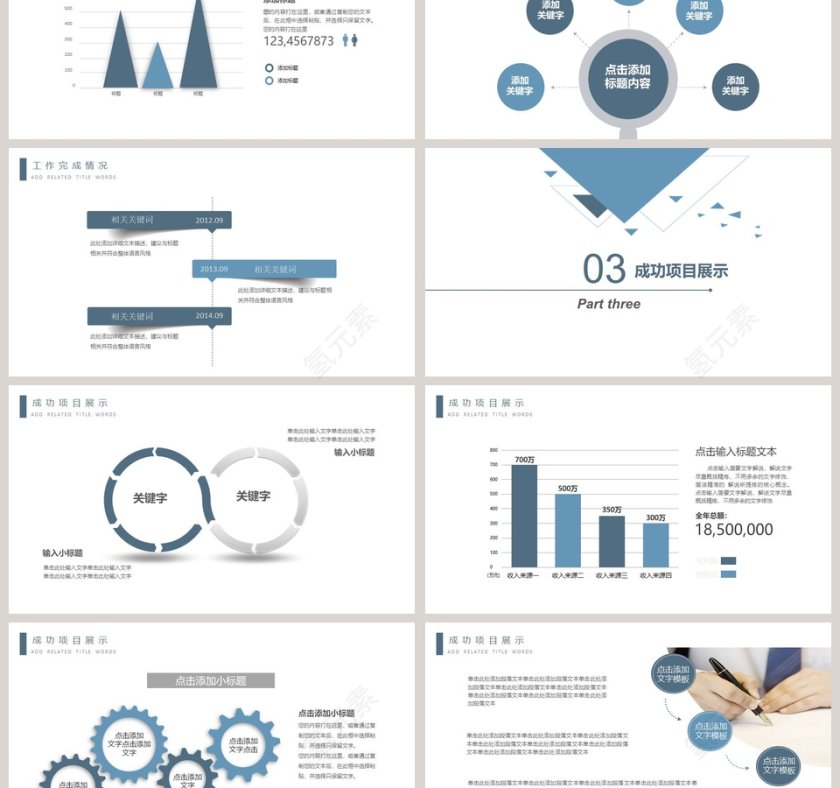 几何简约年中总结PPT模板第3张
