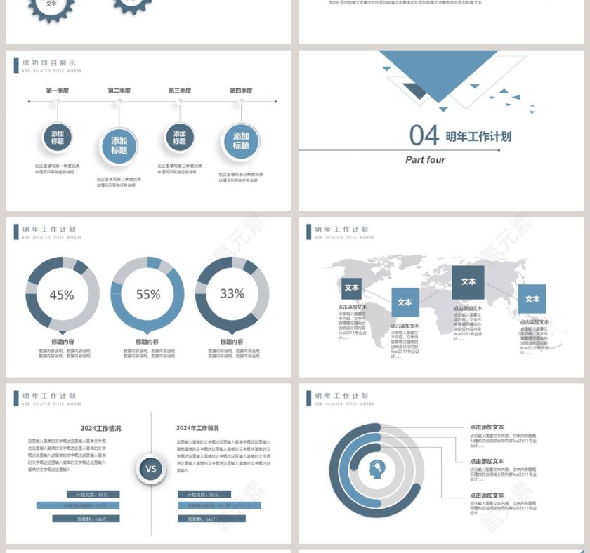 几何简约年中总结PPT模板第4张