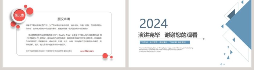 几何简约年中总结PPT模板第5张