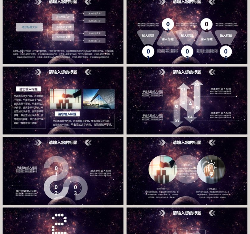 商业融资计划书ppt第2张