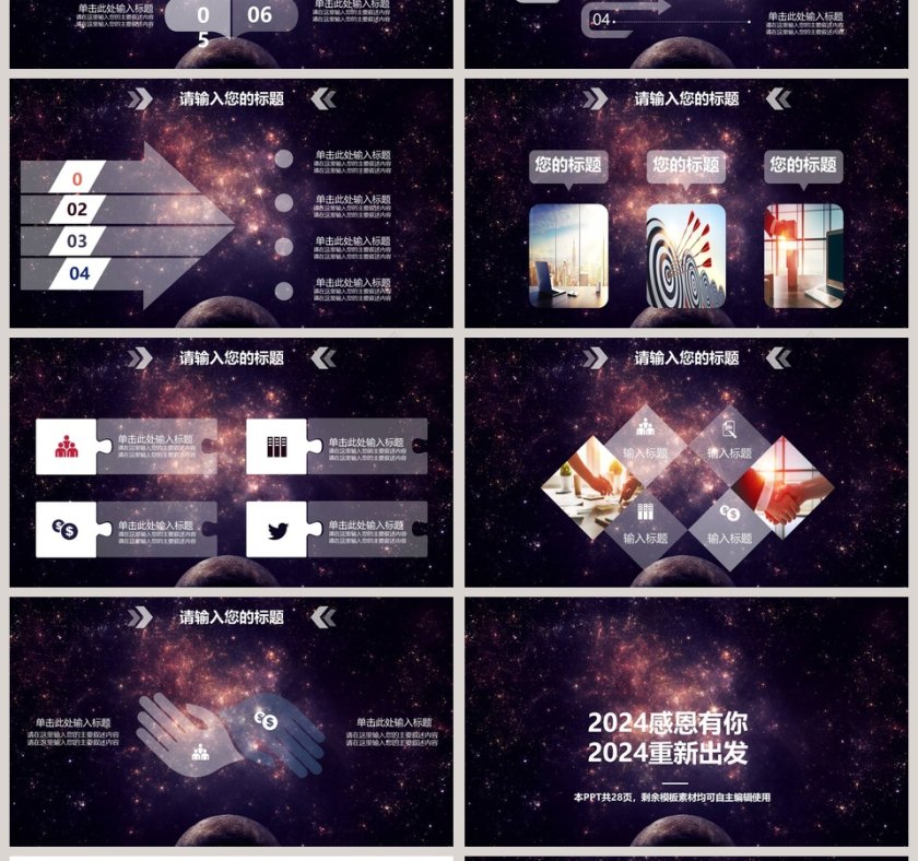 商业融资计划书ppt第4张