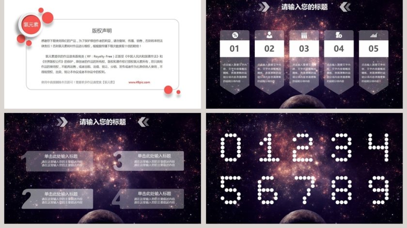 商业融资计划书ppt第5张