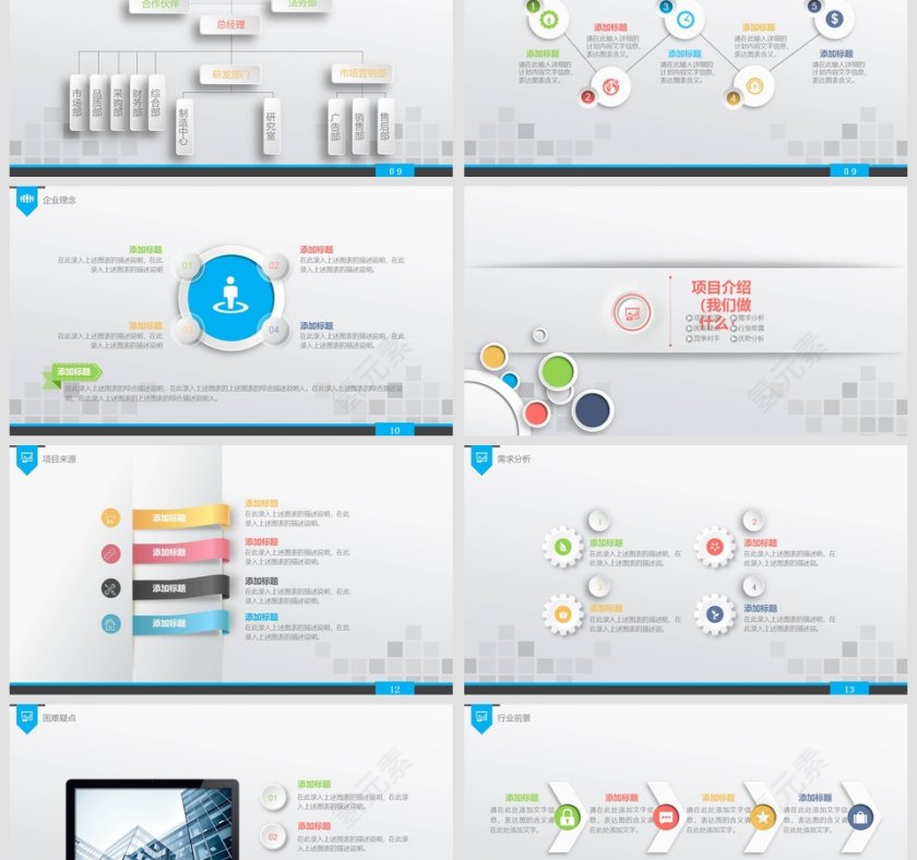商业融资计划书商业计划书PPT第3张