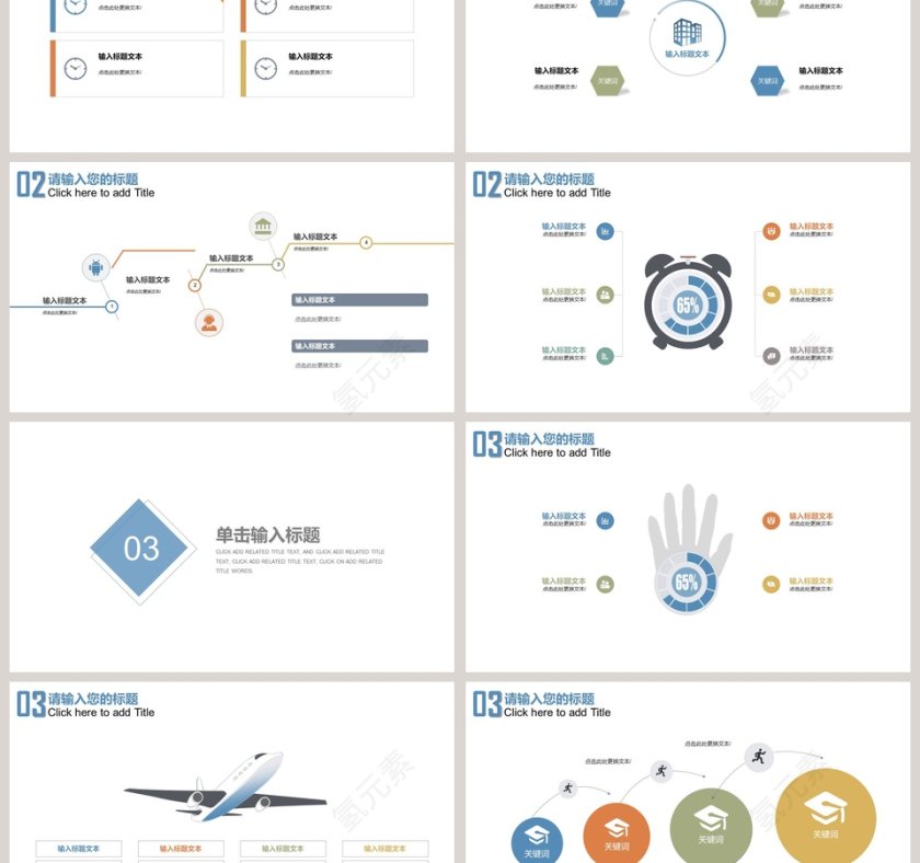 简约大气财务数据分析汇报PPT第3张