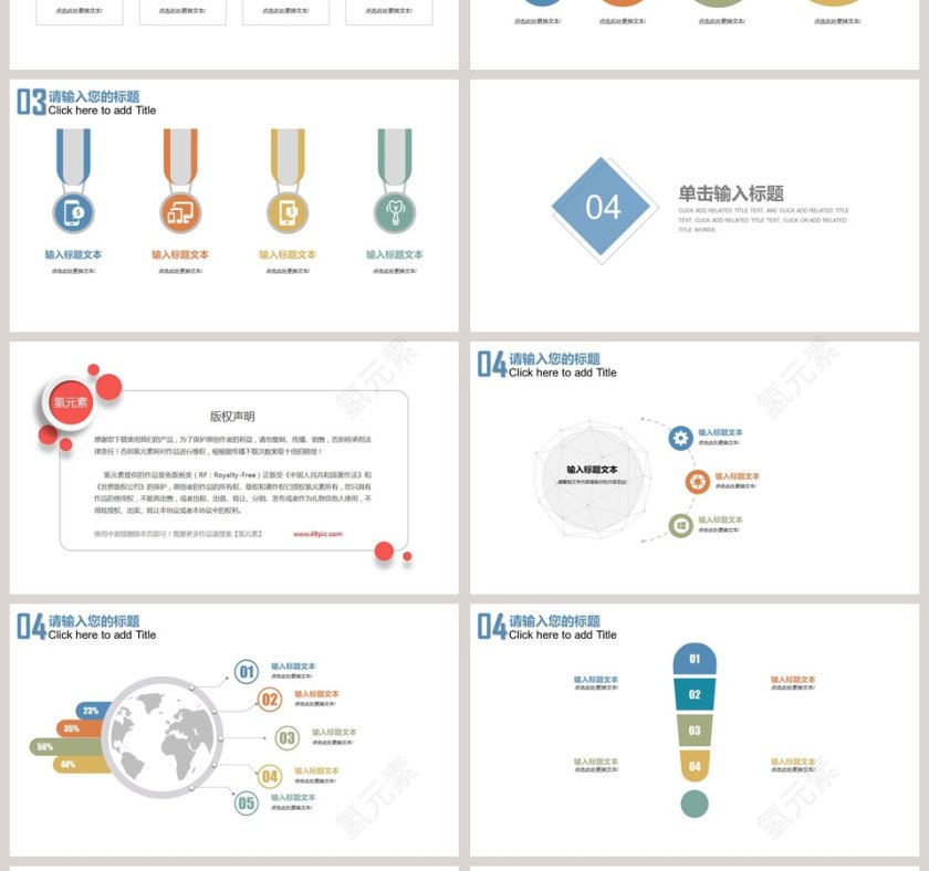 简约大气财务数据分析汇报PPT第4张