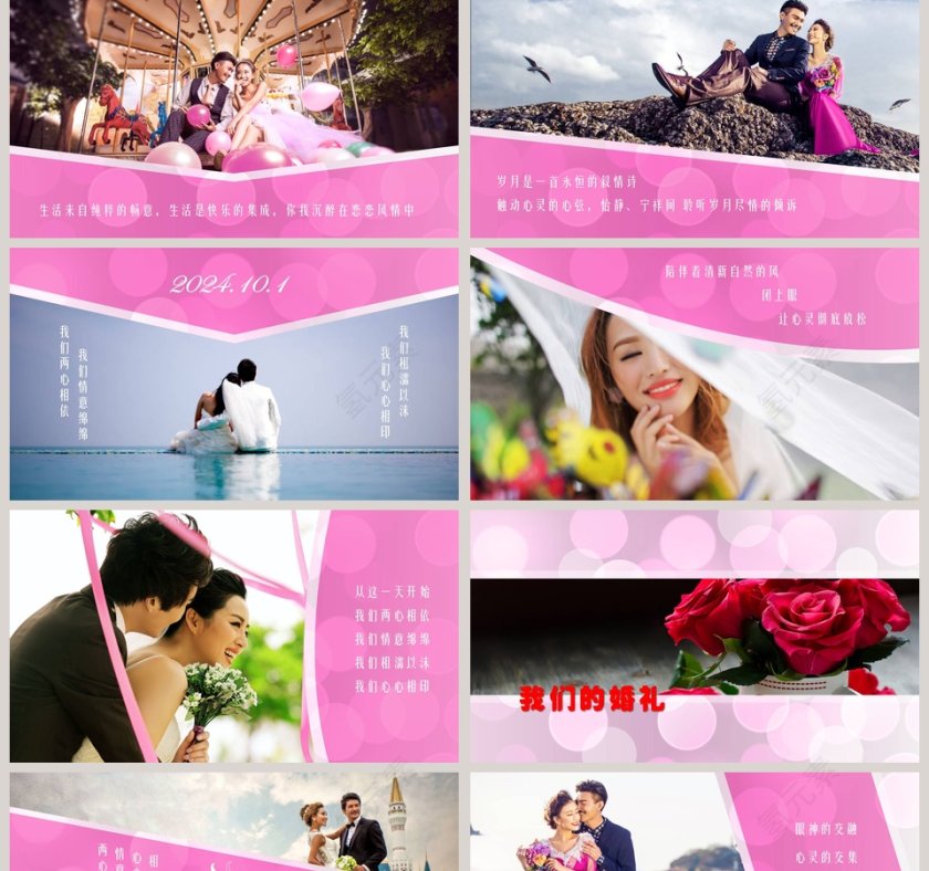 简约浪漫婚礼PPT模板第2张