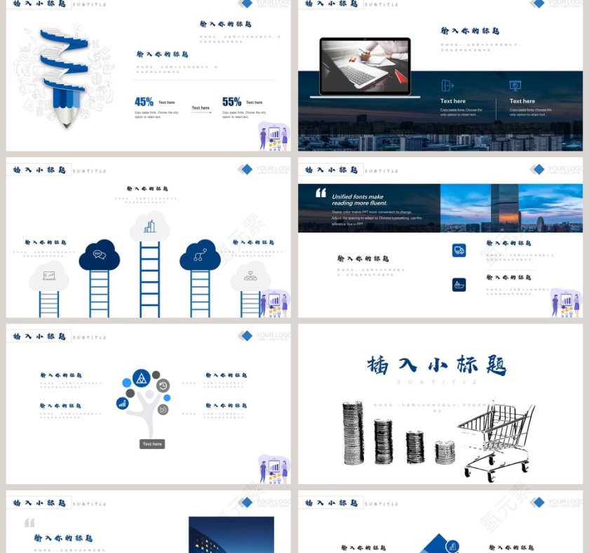 简约清新采购管理目的模板第2张