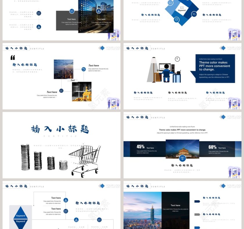 简约清新采购管理目的模板第3张