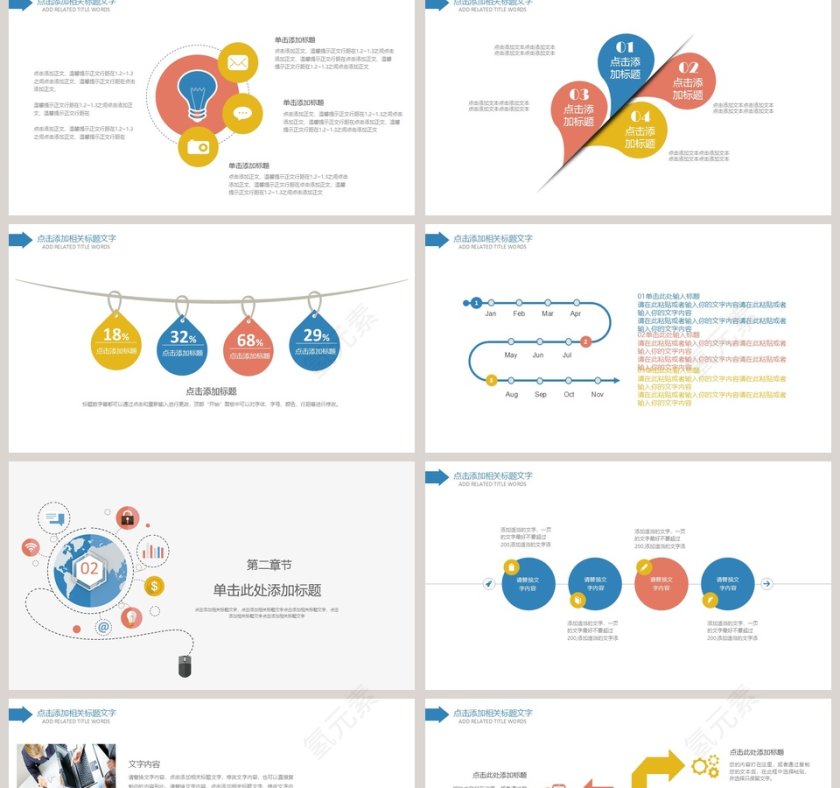 网络安全信息教学设计PPT第2张