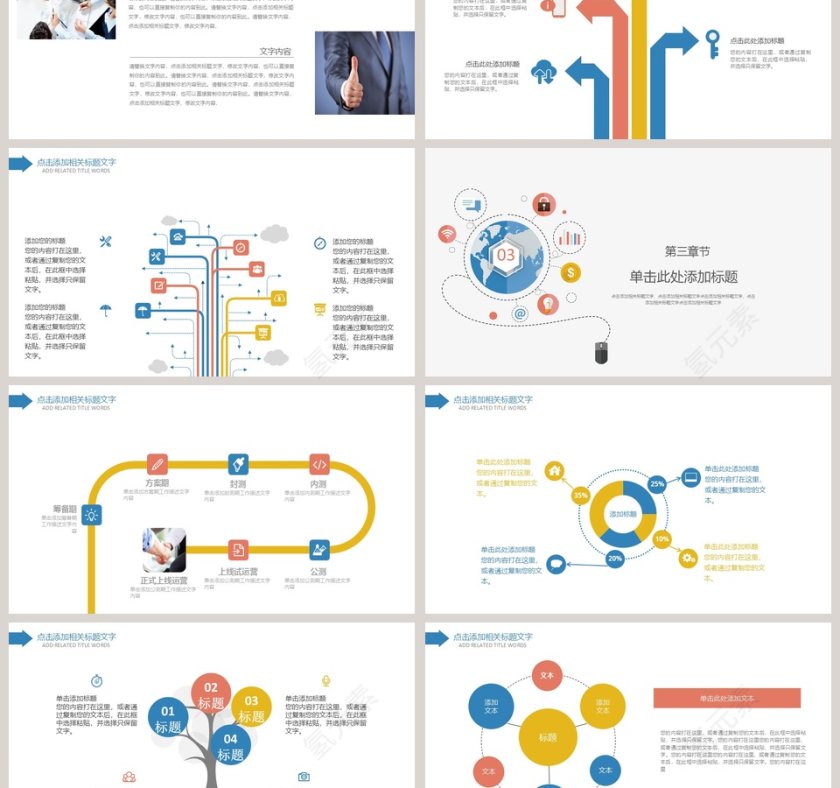 网络安全信息教学设计PPT第3张