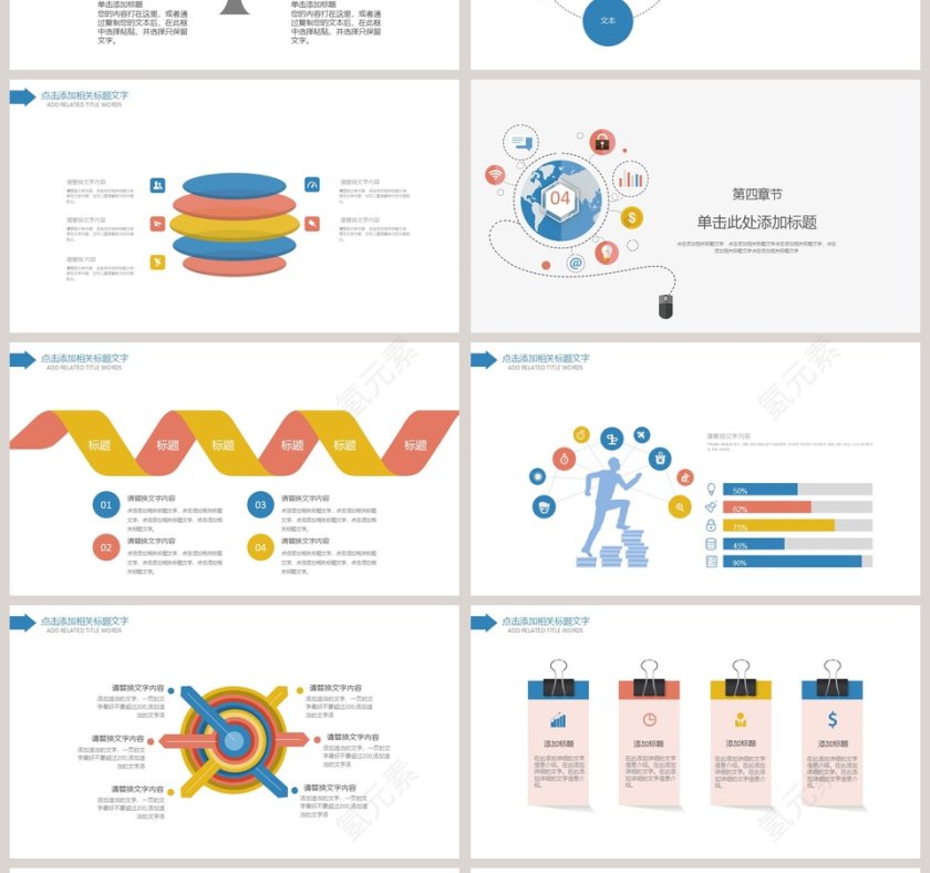 网络安全信息教学设计PPT第4张