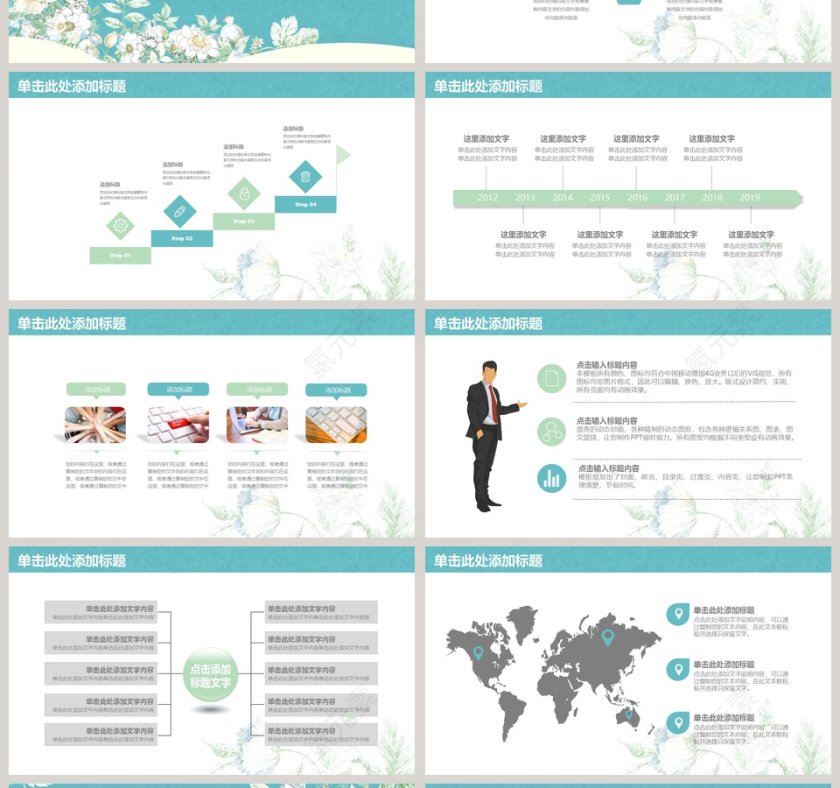 2019手绘花朵工作总结PPT模板第4张