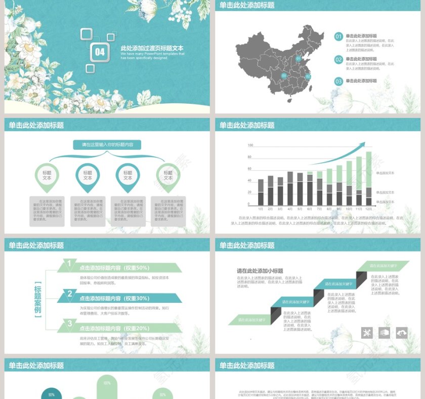 2019手绘花朵工作总结PPT模板第5张