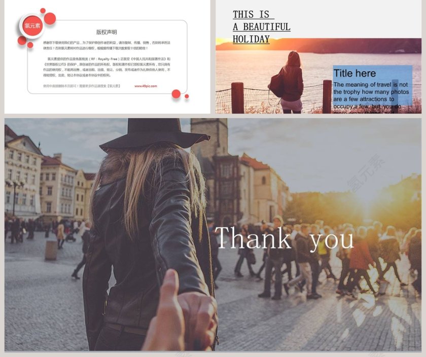 旅行相册PPT第5张