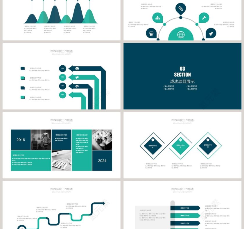 简约风企业宣传PPT模板第3张