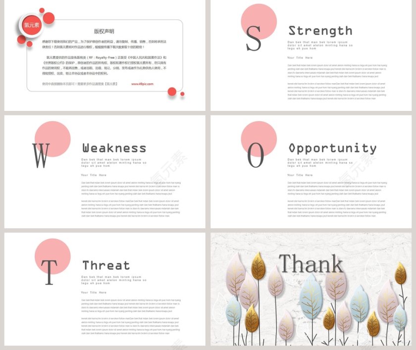 芳华四月天PPT第5张