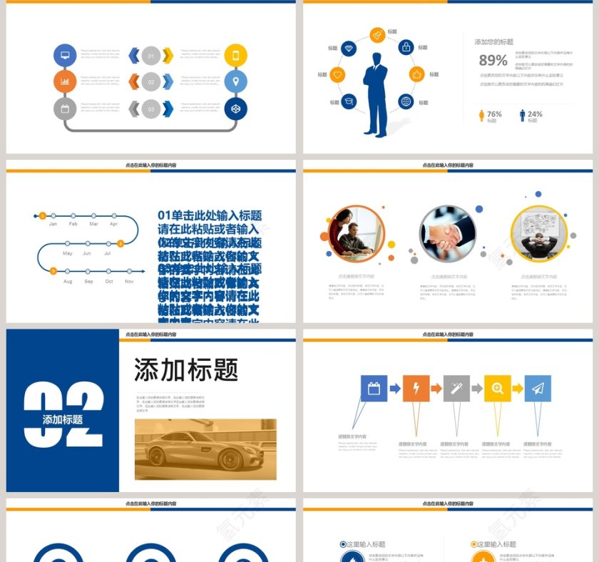2019简约汽车行业通用PPT模板第2张