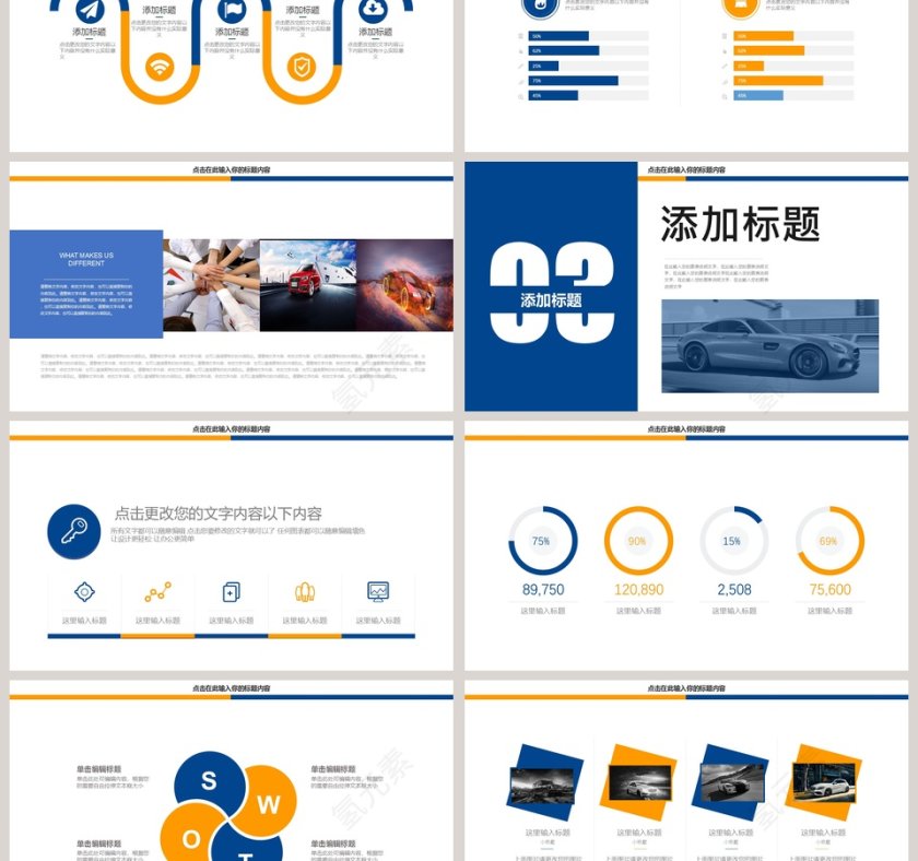 2019简约汽车行业通用PPT模板第3张