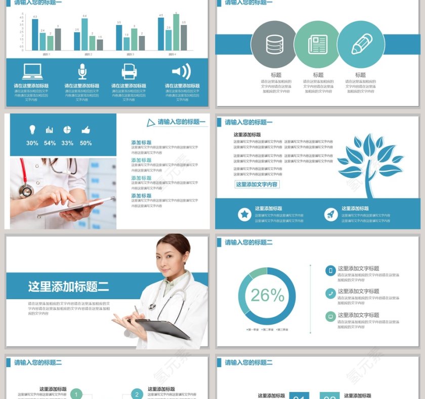  医生护士长竞聘述职工作汇报通用ppt模板幻灯片第2张