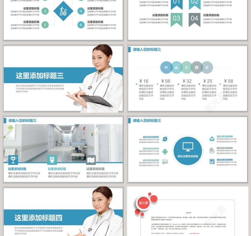  医生护士长竞聘述职工作汇报通用ppt模板幻灯片第3张