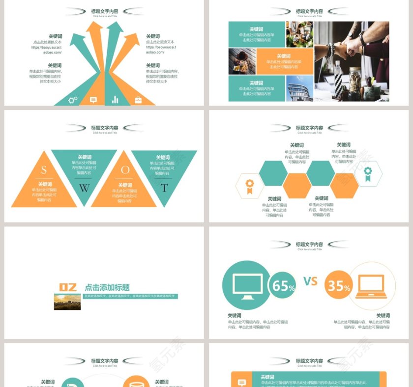 简约清新销售总结PPT模版第2张