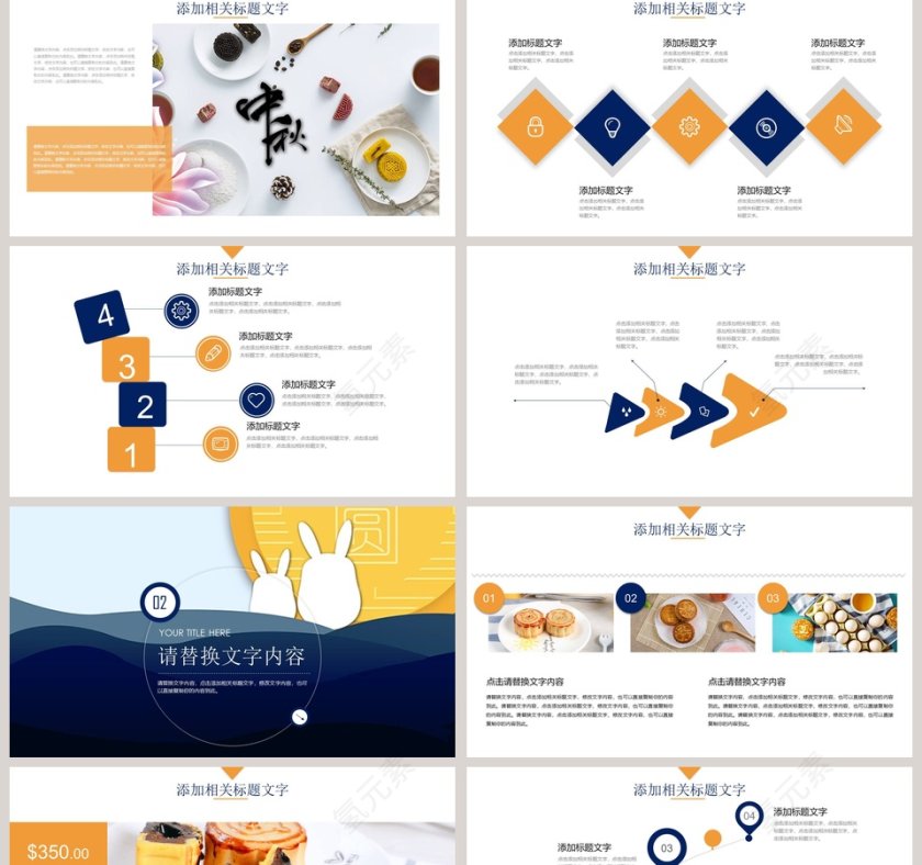 中秋快乐中秋祝福中秋节PPT第2张