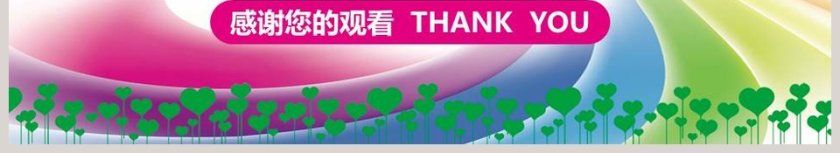 学校企业演讲比赛PPT模板第6张