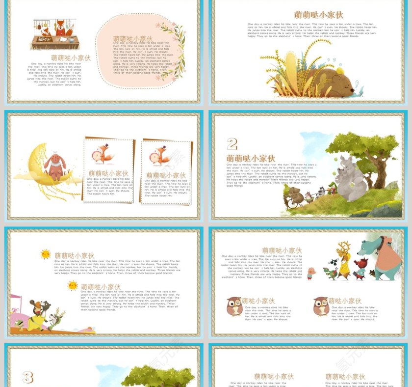 清新卡通风格萌萌哒小家伙教师说课通用PPT模板第2张