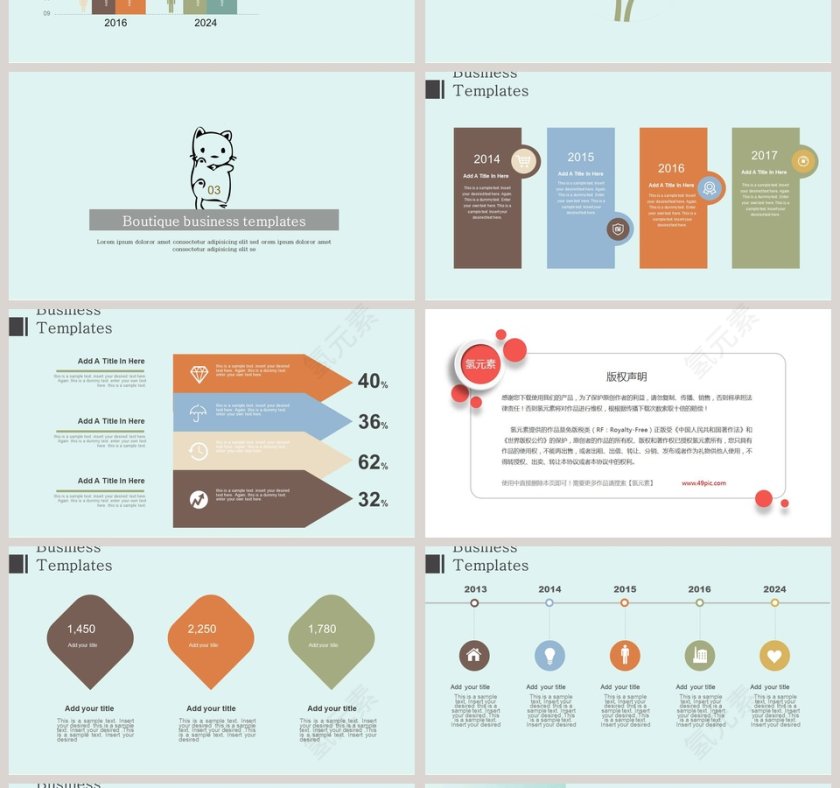 卡通幼儿教育静态PPT第4张