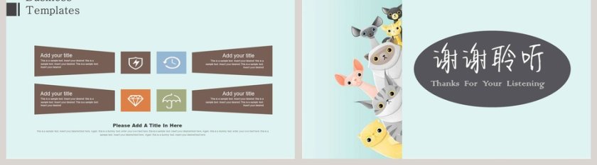 卡通幼儿教育静态PPT第5张