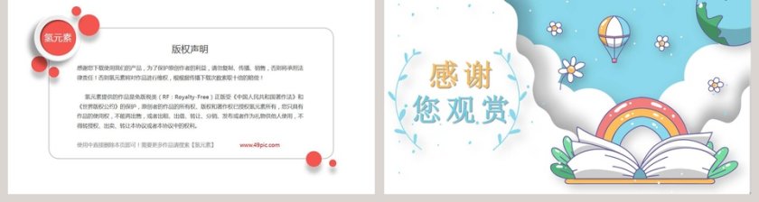 蓝色卡通PPT背景模板第2张