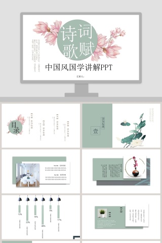 诗词歌赋