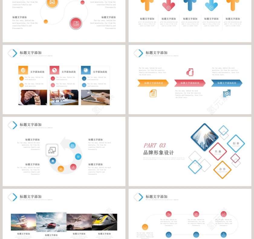 简约商务品牌营销计划书PPT模板第3张