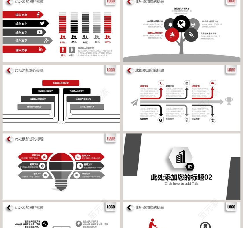 述职报告工作总结PPT模板第2张