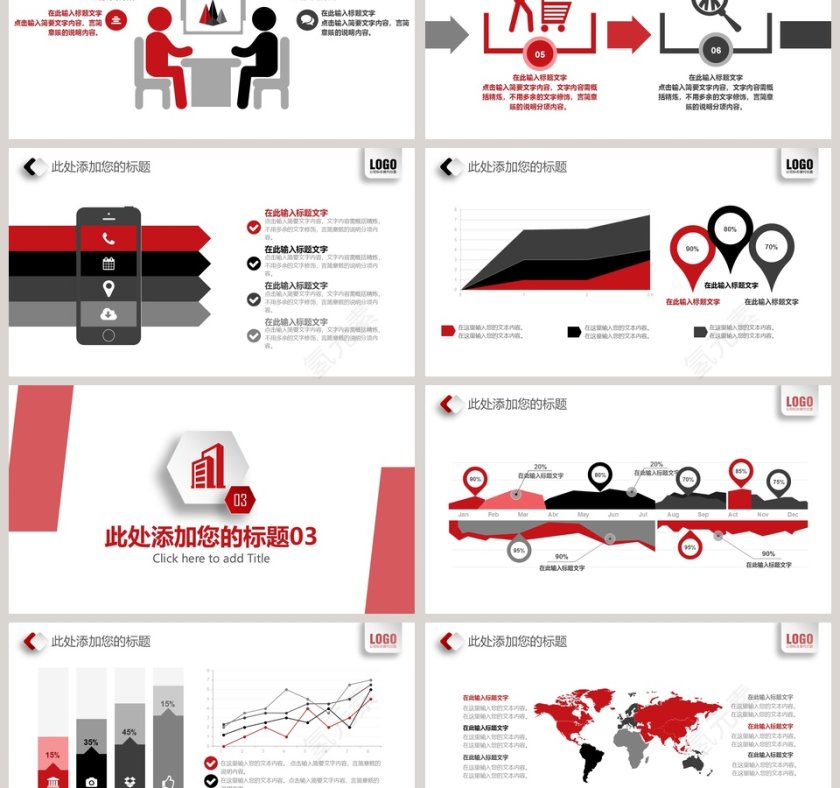 述职报告工作总结PPT模板第3张