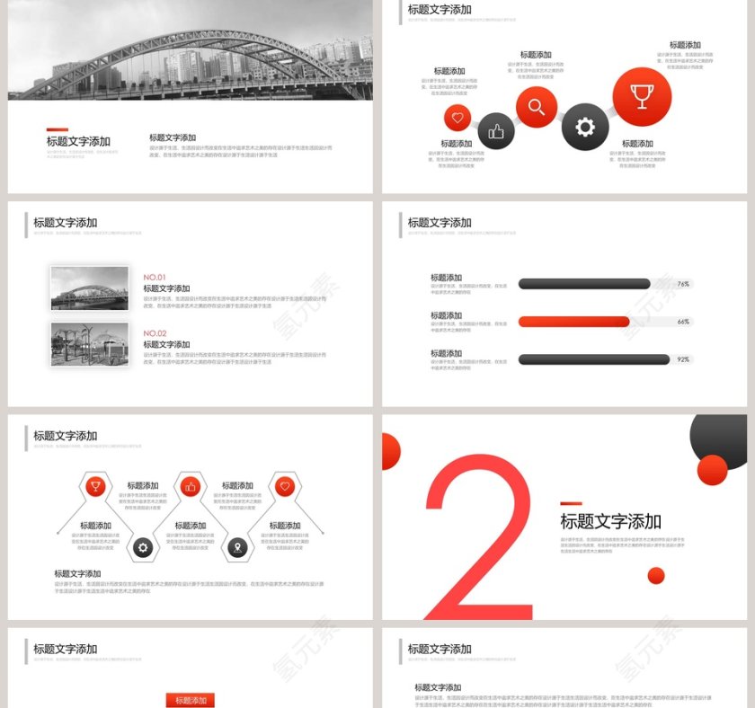 商务大气风格公司介绍模板ppt第2张
