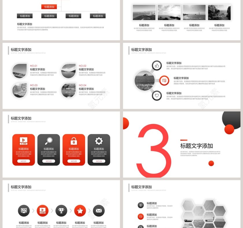 商务大气风格公司介绍模板ppt第3张