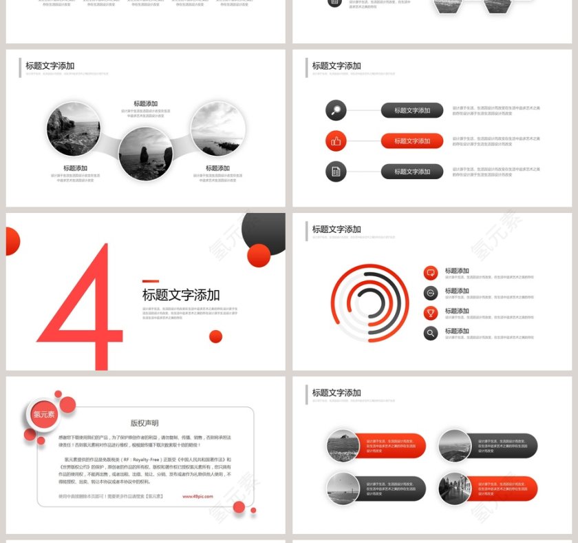 商务大气风格公司介绍模板ppt第4张