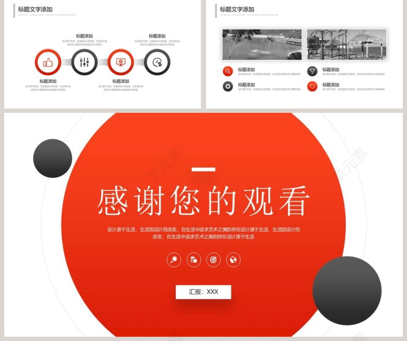 商务大气风格公司介绍模板ppt第5张