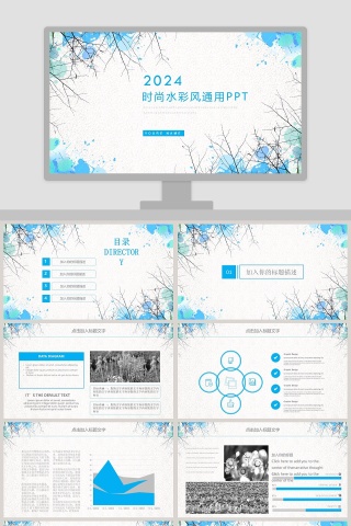 2019时尚水彩风通用PPT教师说课课件PPT 