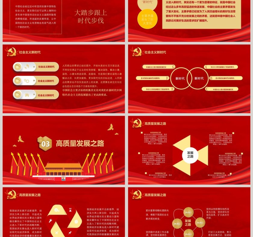 国庆盛宴庆祝祖国建国70周年第3张