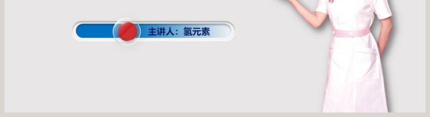 护理不良事件的分析与防范ppt第5张