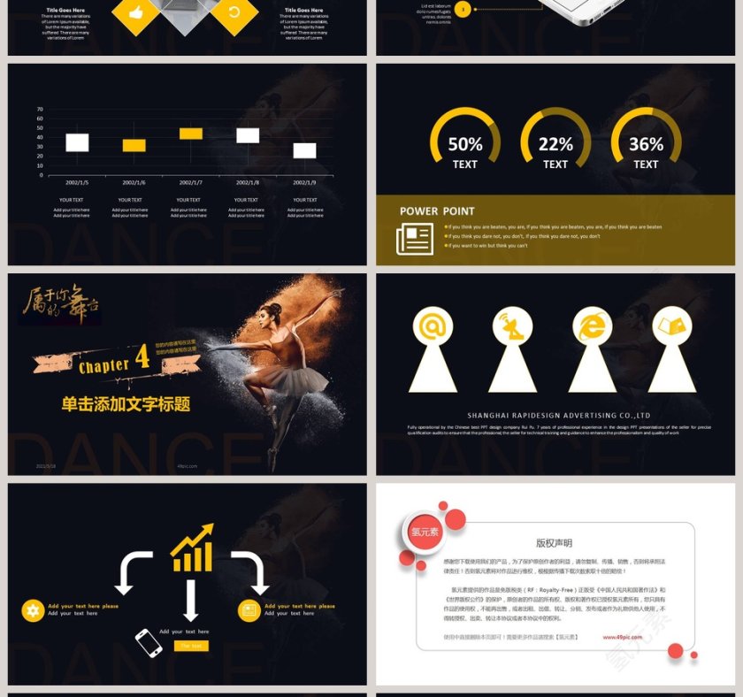 舞蹈艺术主题宣传策划PPT模板第4张