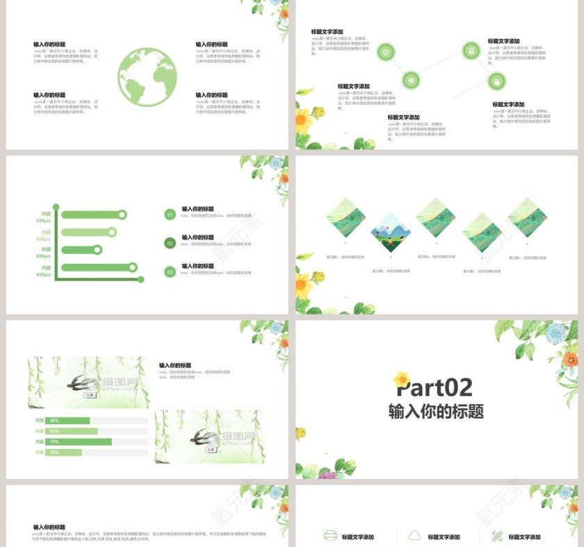 2019清新工作总结PPT模板第2张