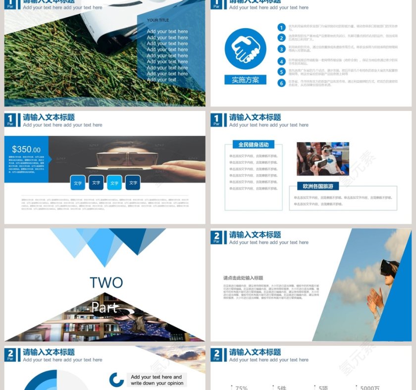 白色简约人工智能PPT第2张