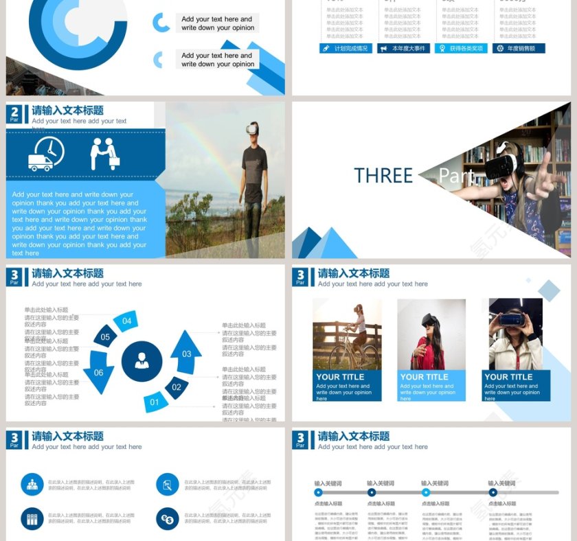 白色简约人工智能PPT第3张