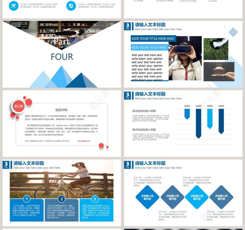 白色简约人工智能PPT第4张