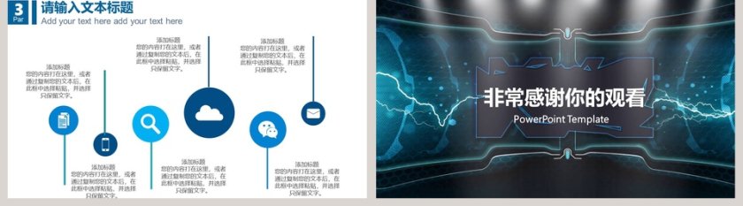 白色简约人工智能PPT第5张