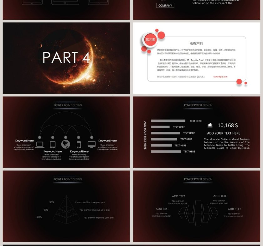 欧美经典商务时尚工作总结PPT模板 第4张