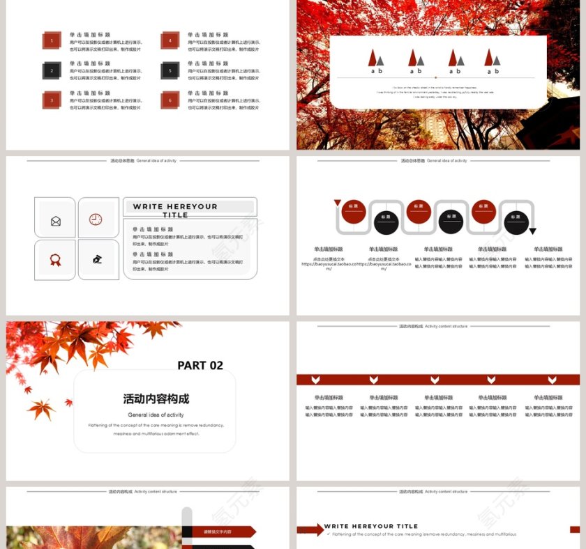 唯美简约工作总结PPT模板第2张